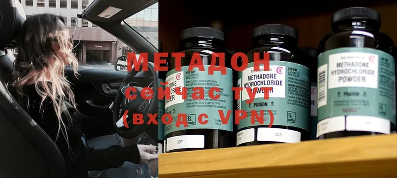 Метадон methadone  цена   Славгород 